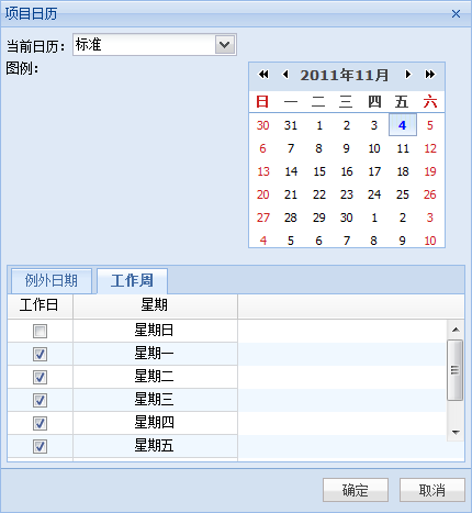 日历面板